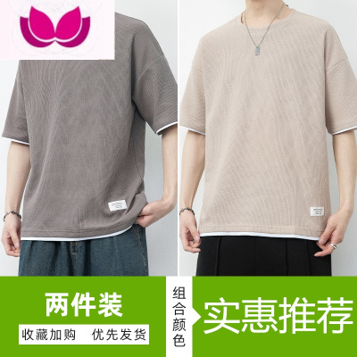 七斓华夫格短袖t恤男潮牌夏季薄款半袖男生体恤冰丝休闲套装衣服