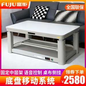 富炬电暖茶几升降电暖桌电暖炉电取暖桌电炉多功能取暖器烤火桌家用长方形电烤火炉可升降电烤炉取暖炉 悦峰F1隐形电磁炉110