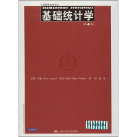 醉染图书基础统计学9787300184791