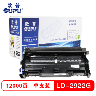 欧普(oupu)LD2922硒鼓打印耗材适用联想M7205/M7215/M7250/M7250N等