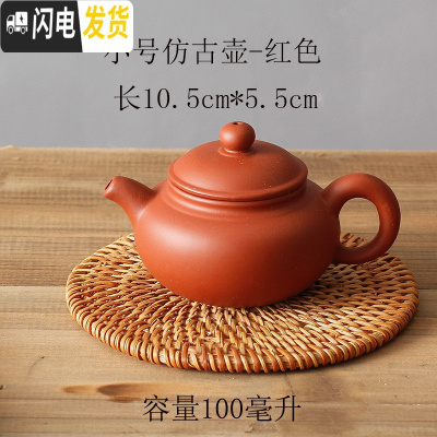 三维工匠宜兴紫砂壶纯手工茶壶 家用大号西施壶小容量泡茶壶陶瓷功夫单壶 小仿古红(断水)100送壶绳茶具