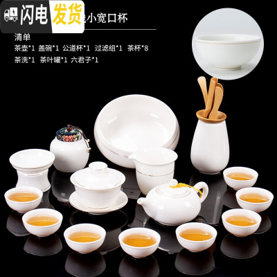 三维工匠白瓷茶具茶杯套装整套家用功夫泡茶壶陶瓷茶道喝茶盖碗德化羊脂玉 16头羊脂玉金线小宽口杯