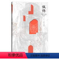 [正版]敦煌绘 菩提心 唯美线描习本佩饰 唯美添色线描书 传统文化艺术敦煌莫高窟壁画零基础线描涂色书解压静心绘本手绘涂