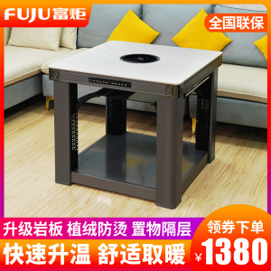 富炬电暖炉正方形电暖桌电取暖桌家用电烤火桌子取暖器电炉桌方桌 悦府方几白面板80
