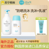 [宫中秘策][旗舰店官方自营店]宫中秘策洗护一体王室配方洗发水沐浴露350ml+防晒乳液80g组水润温和无刺激新生儿婴儿