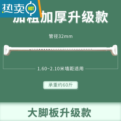 敬平罗马杆伸缩杆免打孔窗帘杆免钉晾衣杆打孔式挂钩窗帘轨道浴帘直杆 1.6-2.1米粗32mm典雅白 大底座 送