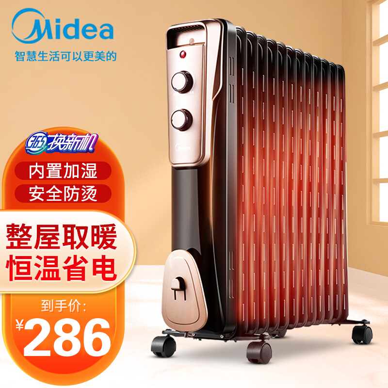 美的(midea)取暖器 ny2011-16jw 电暖器/电暖气片家用 节能省电 加湿