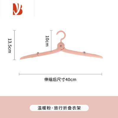 三维工匠折叠衣架旅游便携式伸缩衣架出差旅行器晒袜子内衣裤夹子晾衣架