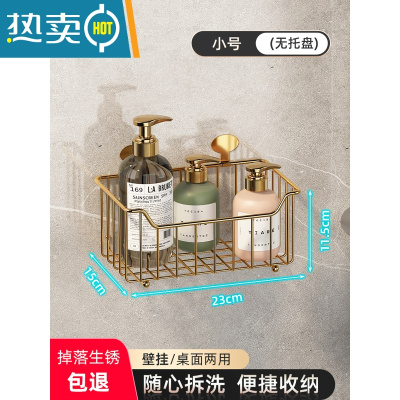敬平免打孔卫生间置物架浴室洗澡洗漱台架子厕所洗手间墙上壁挂收纳架 镂空小号壁挂篮[免打孔壁挂桌面两用]浴室置物架