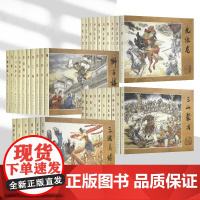 雷人精装连环画《原创水浒传1-36册》(王万春绘)50开精装连环画小人书 连环画出版社