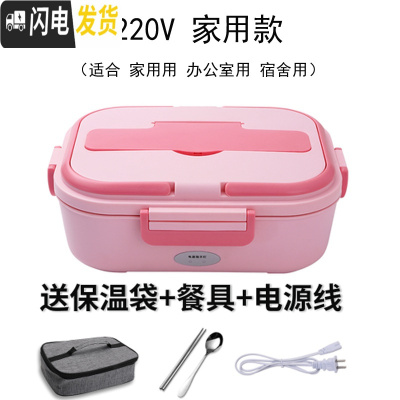 三维工匠电热饭盒可插电加热保温上班族出租车家用车载两用饭盒12V220V 220V家用款(粉红色)