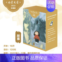 2022年故事[珍藏版]12册 [正版]漫画历史故事丛书系列共78册2016年-2022年赠音频6-12岁儿童期刊杂志古