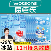 夏季解暑神器冰凉贴冰贴清凉降温退热手机散热贴夏天冰敷凉爽防暑