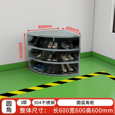 易企采 扇形9格无门304不锈钢换鞋柜工厂净化无尘车间单双面更衣员工换鞋凳医用实验室换鞋凳柜
