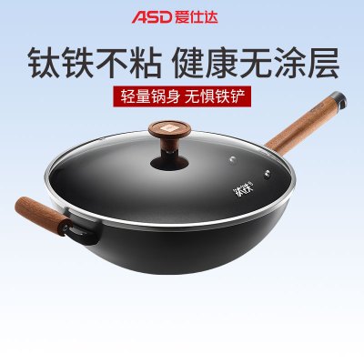 爱仕达(ASD)有钛不粘铁锅厨房家用无涂层炒菜锅燃气灶电磁炉通用商超同款 CF34T8Q 钛铁不粘炒锅 34cm
