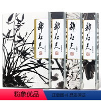 [正版]郭石夫手卷集锦套装 兰花竹石卷 水墨荷花卷 水墨杂花卷 水仙图卷 水仙兰花竹石杂花荷花画集 郭石夫画集长卷大图