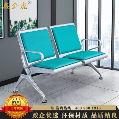 鑫金虎 钢制加厚两人位连排椅带皮垫机场候车椅1210*670*785mm