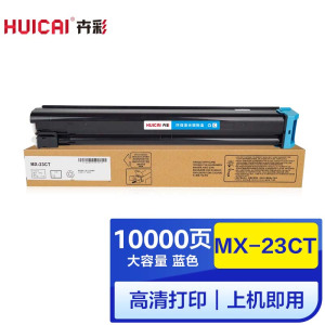 卉彩MX-23CT蓝色粉盒 适用夏普SHARP MX2018UC/MX2318UC/MX2338/MX2638/MX31 MX-23CT蓝色粉盒