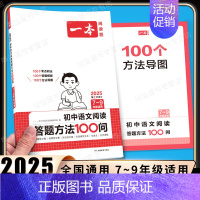 初中语文阅读答题方法100问(初中通用) [正版]七年级数学压轴题人教版 2025初中数学有理数方程初一七年级上册数学必