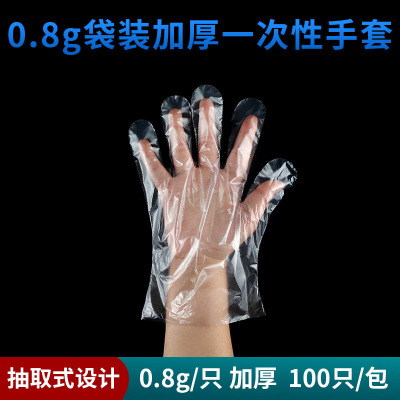 匹牧 PM-ST-G096 一次性手套 PE塑料薄膜防水足重0.8克中厚 1000只/包 单位:包