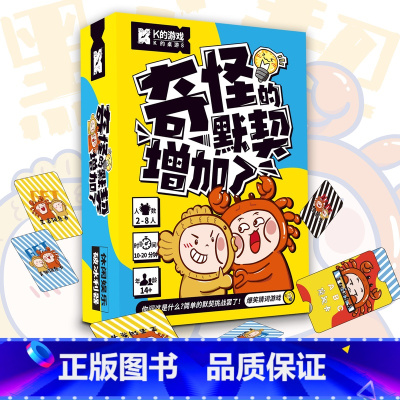 K的桌游8奇怪的默契增加了 [正版]K的桌游1-12全套全集12册 灵探一人成仙C位出道吧惊悚乐园娘娘要上位克苏鲁之约女