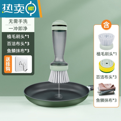 敬平刷锅器洗碗家用厨房清洁加液洗锅刷不粘锅海绵刷碗去污长柄刷子 短柄加液锅刷[毛刷头*1+百洁布头*3]+鱼鳞