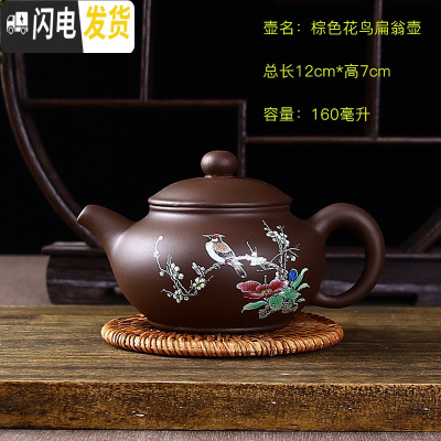 三维工匠宜兴紫砂壶单壶纯手工家用泡茶壶大容量过滤小西施壶功夫茶具套装 银色花鸟扁翁棕送4杯