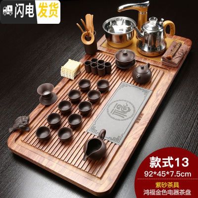 三维工匠茶具套装家用整套陶瓷功夫茶盘实木喝茶全自动电磁炉茶道简约茶台 金鸿福紫砂紫金茶道 35件