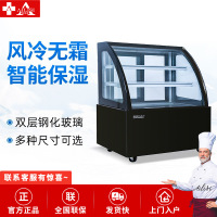 埃利斯(AILISI)DG-900F落地圆弧商用蛋糕柜展示柜冷藏玻璃陈列柜水果寿司保鲜熟食柜超市柜鸭脖立式冷藏柜冷冻保鲜