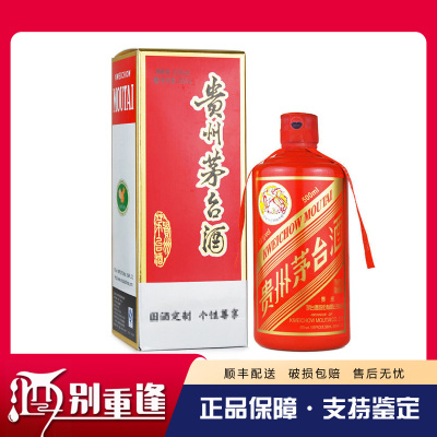 [酒别重逢]贵州茅台酒 飞天红鼎53度500ml 红茅 酱香型白酒 单瓶装