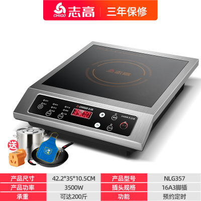 志高商用电磁炉大功率家用商业电炉灶奶茶店专用工业电磁灶 [不锈钢机壳经典按键款]3500W+30CM汤桶+炒锅围裙