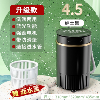 迷你洗衣机小型婴儿童家用宿舍洗内衣裤洗袜子的小洗衣机妖怪宝宝半自动洗衣机 升级款绅士黑宝宝