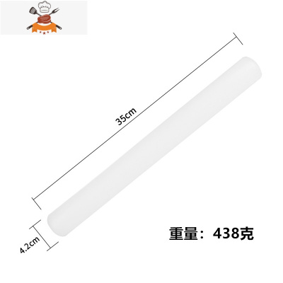 塑料白色PP擀面杖不沾翻糖擀面棍厨房烘焙硅胶饺子皮擀面棒 敬平 35cm擀面杖