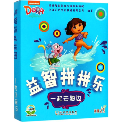 醉染图书益智拼拼乐9787548436539