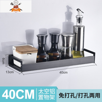 免打孔厨房置物架壁挂式不锈钢家用大全砧板菜板刀筷子调味料收纳 敬平 普通无杆调料架40cm刀具架