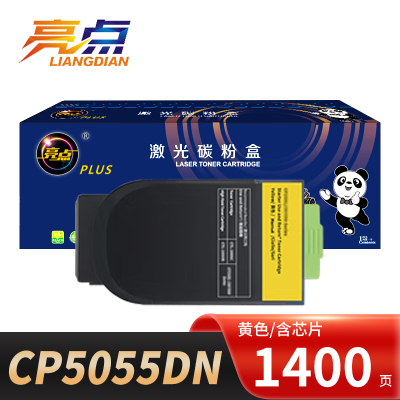 亮点硒鼓CP5055DN适用奔图 CP2500DN粉盒