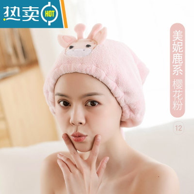 敬平干发帽女吸水毛巾可爱浴帽加厚包头巾擦头巾成人长发速干器 12#美妮鹿帽子款樱花粉