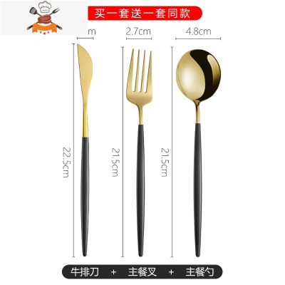 西餐餐具刀叉勺筷子套装304不锈钢家用牛排刀叉三四件套北欧ins风 敬平 黑柄金色3件套