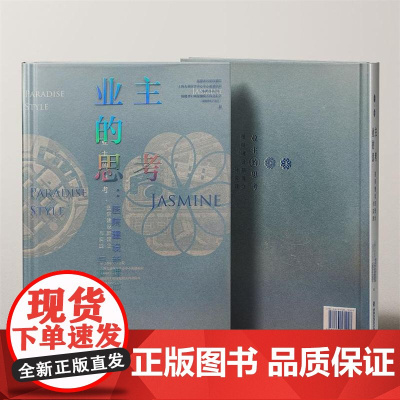 [店]业主的思考:医院建设新理念与实践