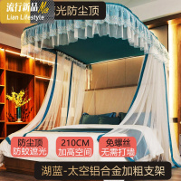 u型轨道导轨蚊帐1.8m床1.5家用防蚊罩帐床纹账2米带防尘顶布遮光 三维工匠