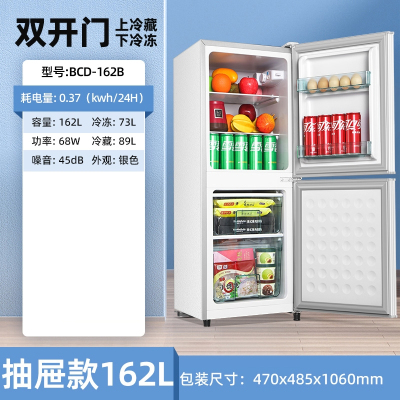 洛滑一级节能小冰箱家用小型租房宿舍用冷藏冷冻迷你省电办公室用_银色162升一级能效抽屉精储铜管制冷