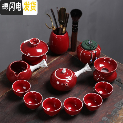 三维工匠红色陶瓷功夫茶具套装家用中国风中式茶壶盖碗茶杯茶道客厅泡茶器 霁红-侧把壶茶具13头