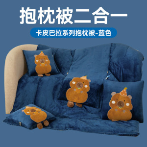 新款加厚牛奶绒卡皮巴拉抱枕被暖暖乎乎云朵般靠垫被绵柔