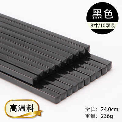 密胺仿瓷筷子酒店饭店快餐筷餐厅消毒彩色筷子树脂塑料筷子 8寸 黑色 十双装