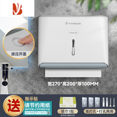 三维工匠洗手间擦手纸盒厕所纸巾盒免打孔壁挂式卫生间抽纸盒297 [免打孔]M-5825白色+1包抽纸