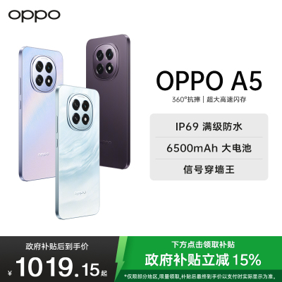 OPPO A5 云母蓝 8GB+128GB IP69满级防水 360°抗摔 6500mAh超四年耐用大电池 5G 智能手机
