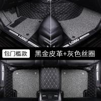 [补贴10%]日产2021款21/2020/20专用19十四14代轩逸16经典12汽车脚垫全包围