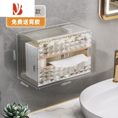三维工匠纸巾盒抽纸盒壁挂式面巾纸家用创意轻奢卷纸筒洗脸巾收纳盒免打孔 钻石透明*1 免费背胶