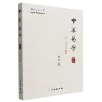 [N]中华易学(第8卷)-9787501073160