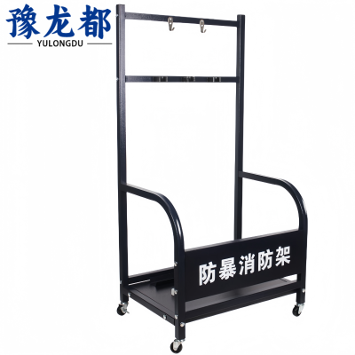 豫龙都 防暴器材架 装备架 个